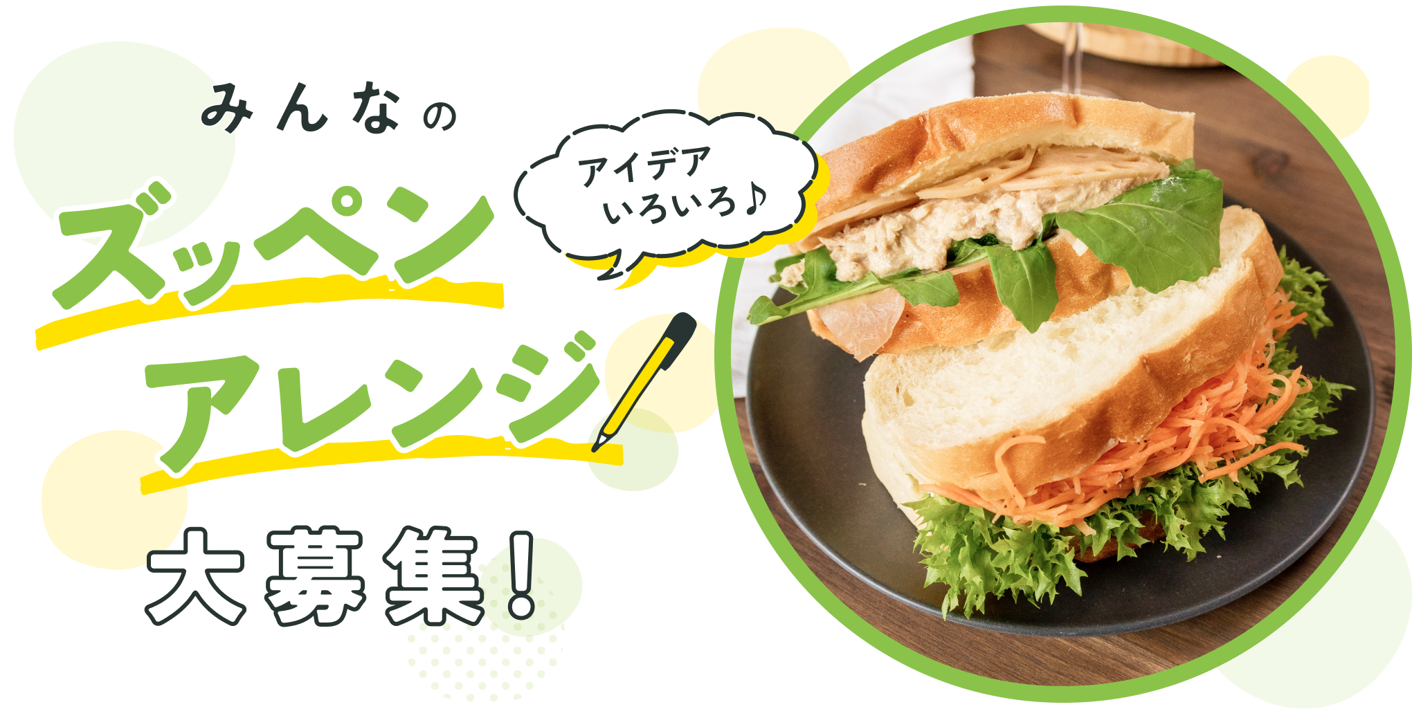 キャンペーン画像