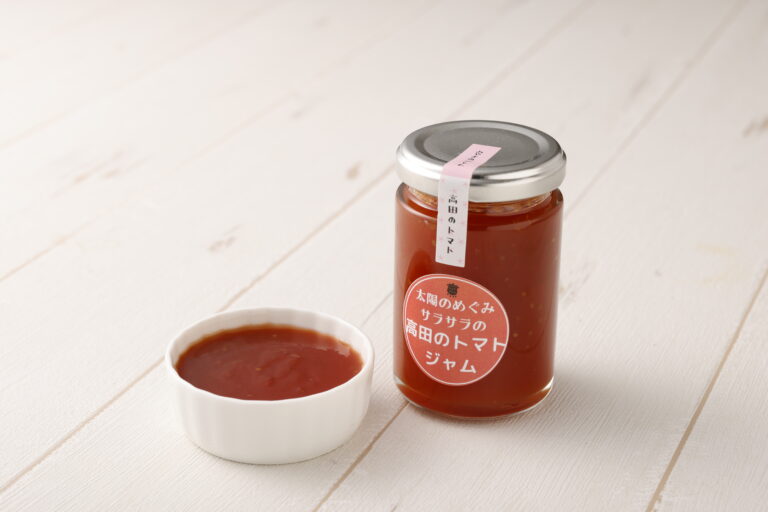 太陽のめぐみ　サラサラの高田のトマトジャム