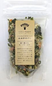 ドライセロリがおいしい乾燥野菜だし（キノコベース）お試し用15g