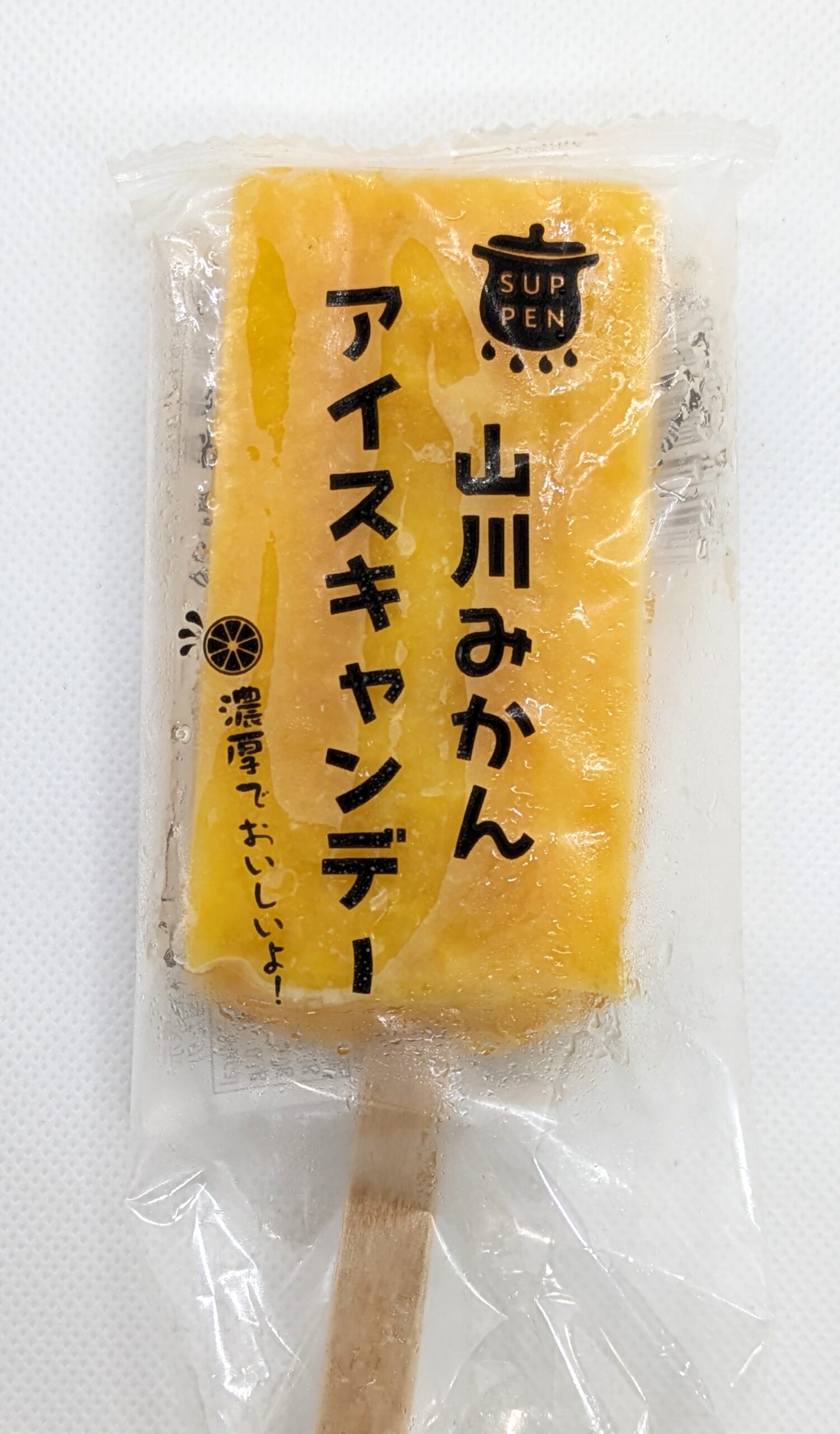 山川みかんアイスキャンデー